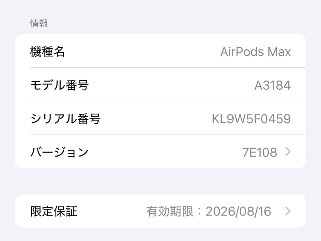 AirPods Max ミッドナイト 箱・充電器付き Apple公式購入