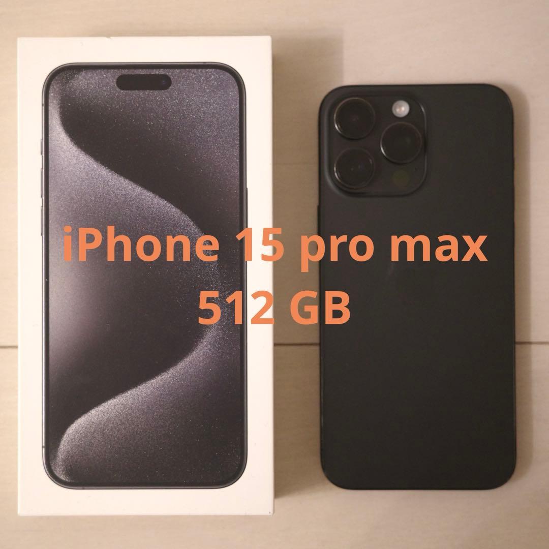 Apple iPhone 15 Pro max 512GB ブラックチタニウム