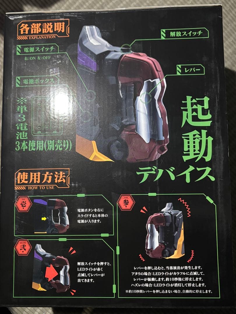 パチンコ　新世紀エヴァンゲリオン　レプリカ インパクトレバー