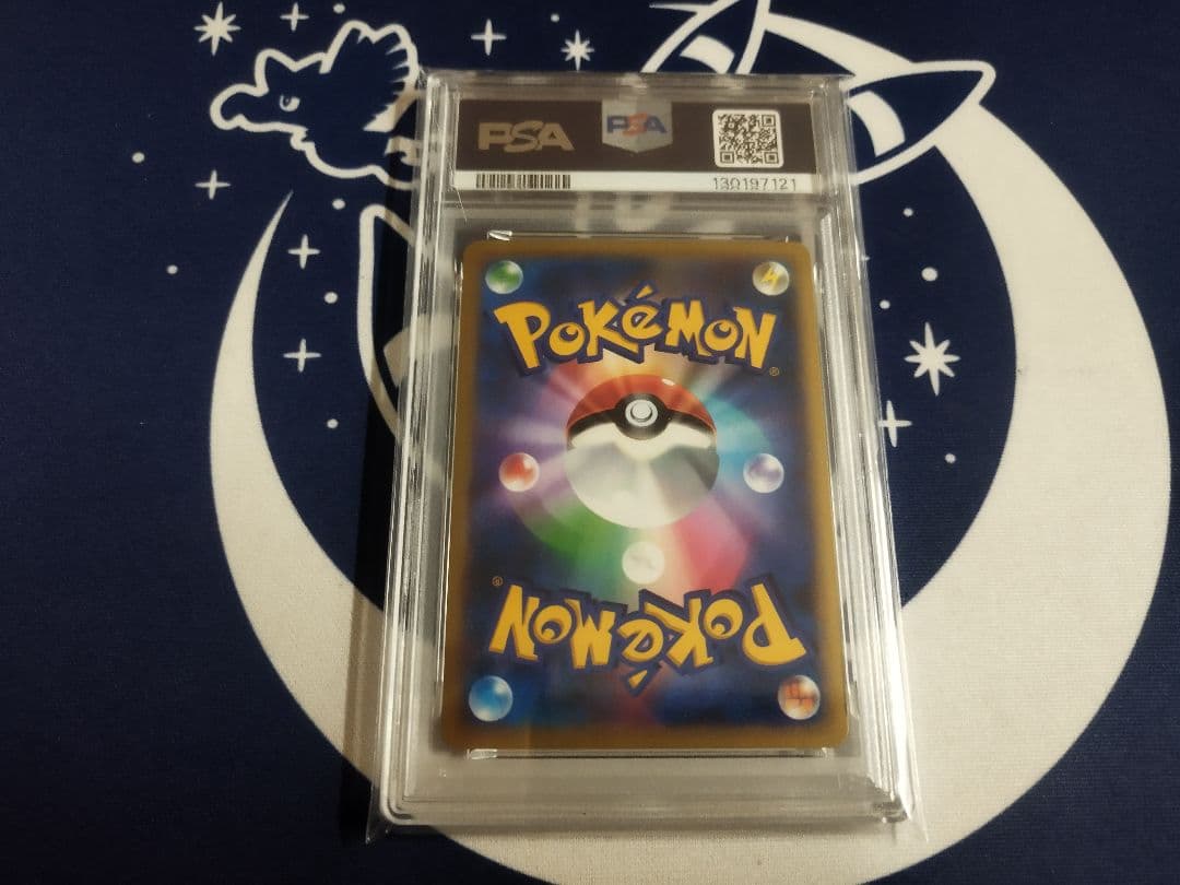 ガブリアス コロコロプロモ PSA10