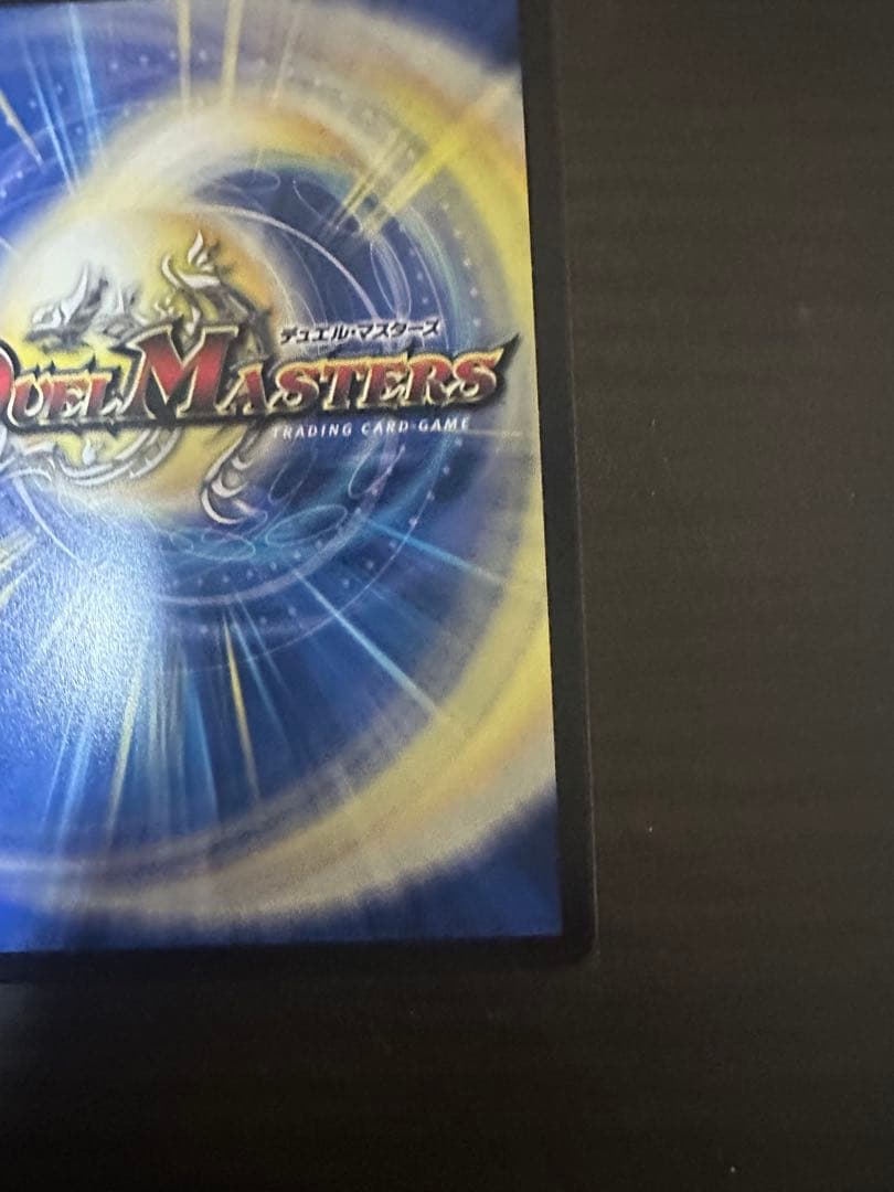 蒼き王道ドギラゴン超　シークレット　シク