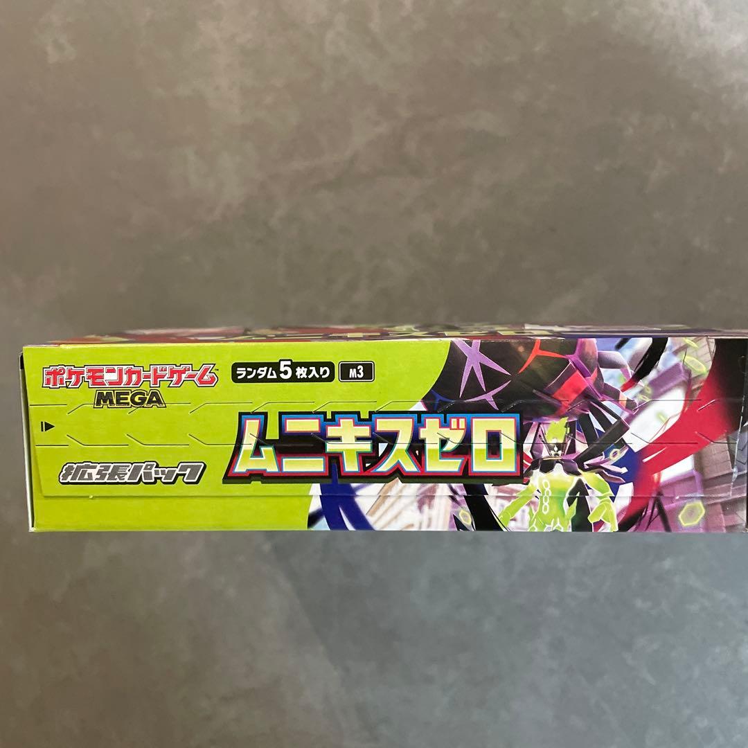 【新品未使用未開封】ポケモンカードゲーム ムニキスゼロ 2ボックス