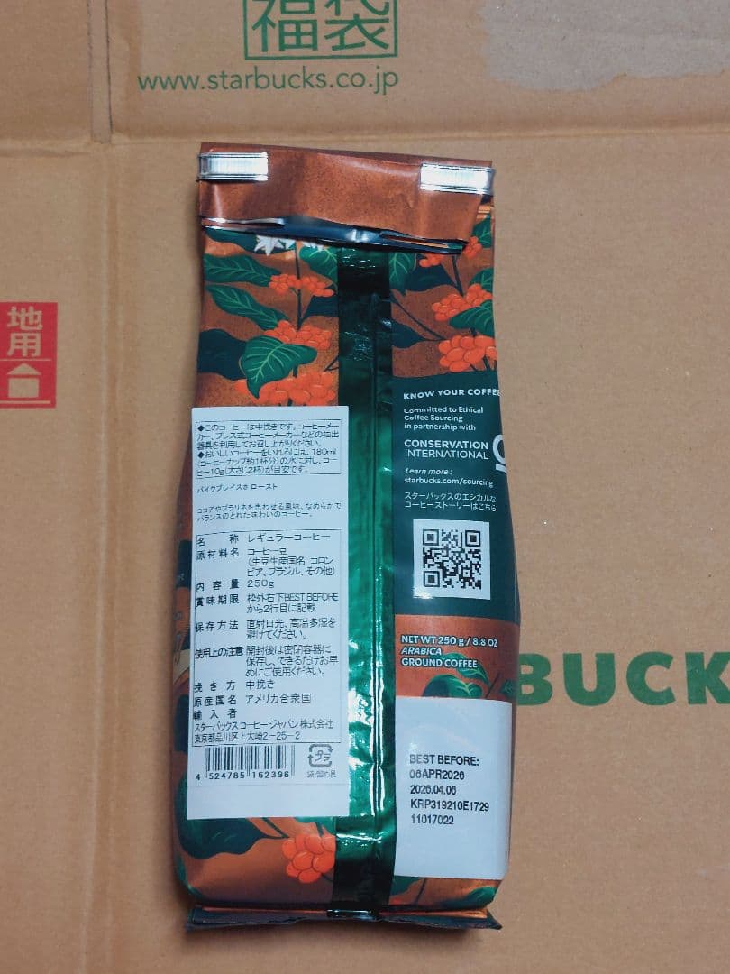 スターバックス 福袋 2026（5点セット）