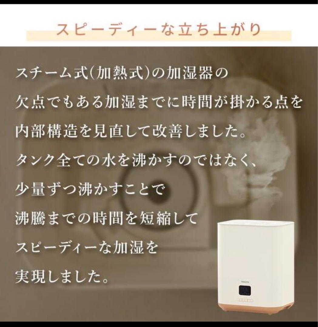 【2つセット】山善　yamazen 加湿器　4L