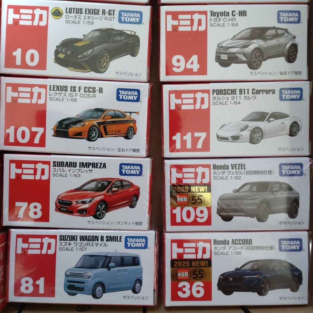 つ*ど様 トミカ まとめ売り