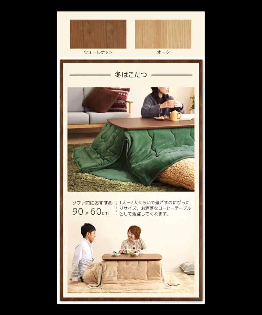 折りたたみ こたつテーブル 長方形　オーバル 北欧デザイン