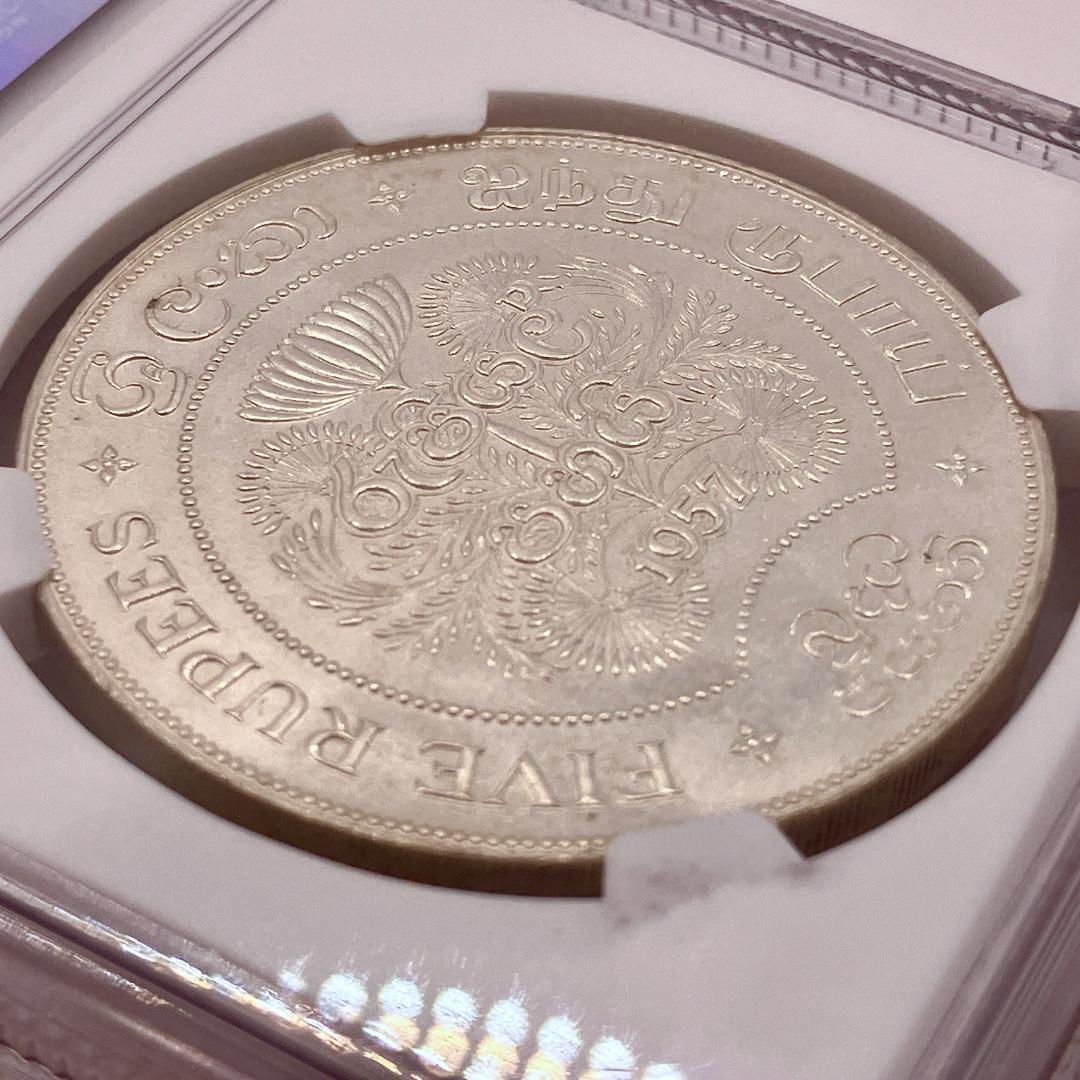 1957 イギリス領 セイロン島 スリランカ 5ルピー 銀貨 NGC MS64