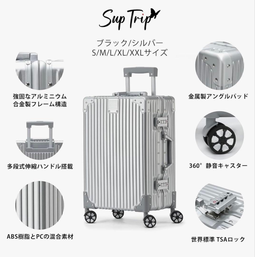 新品 スーツケース アルミフレーム キャリーケース 耐衝撃 TSAロック 軽量