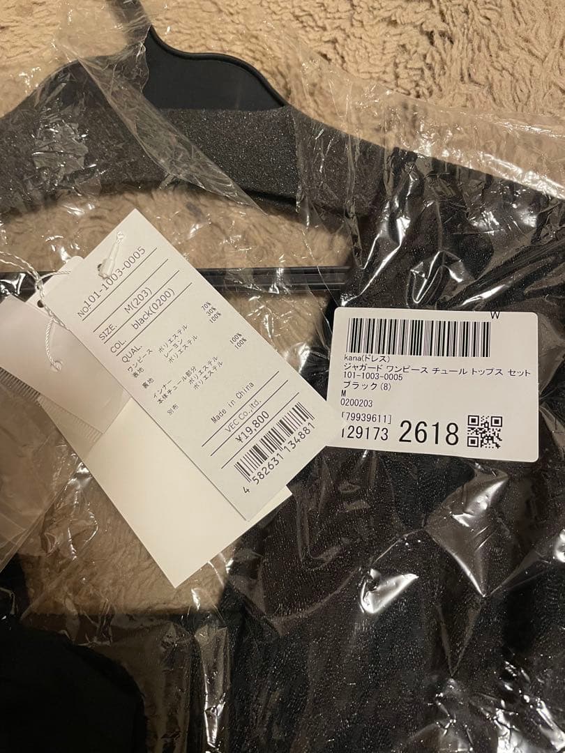 kana ジャガード ワンピース チュール トップス セット