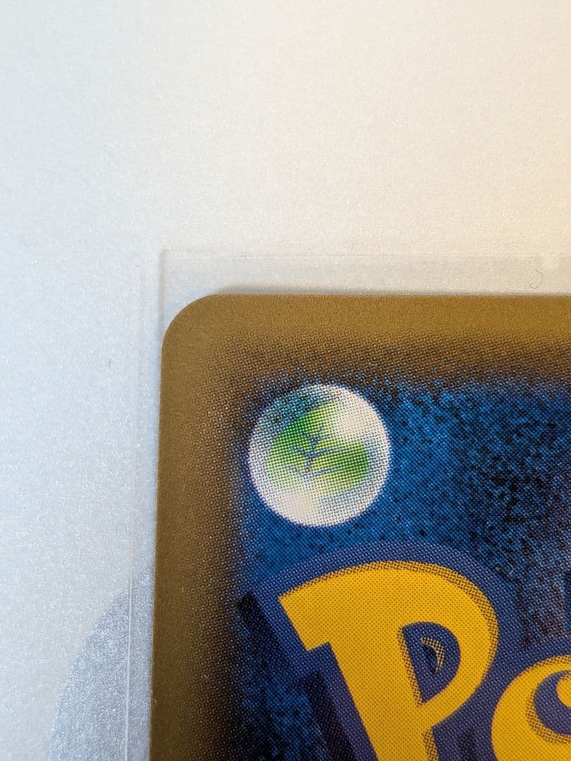 ゲッコウガGX HR SM6 禁断の光 103/094