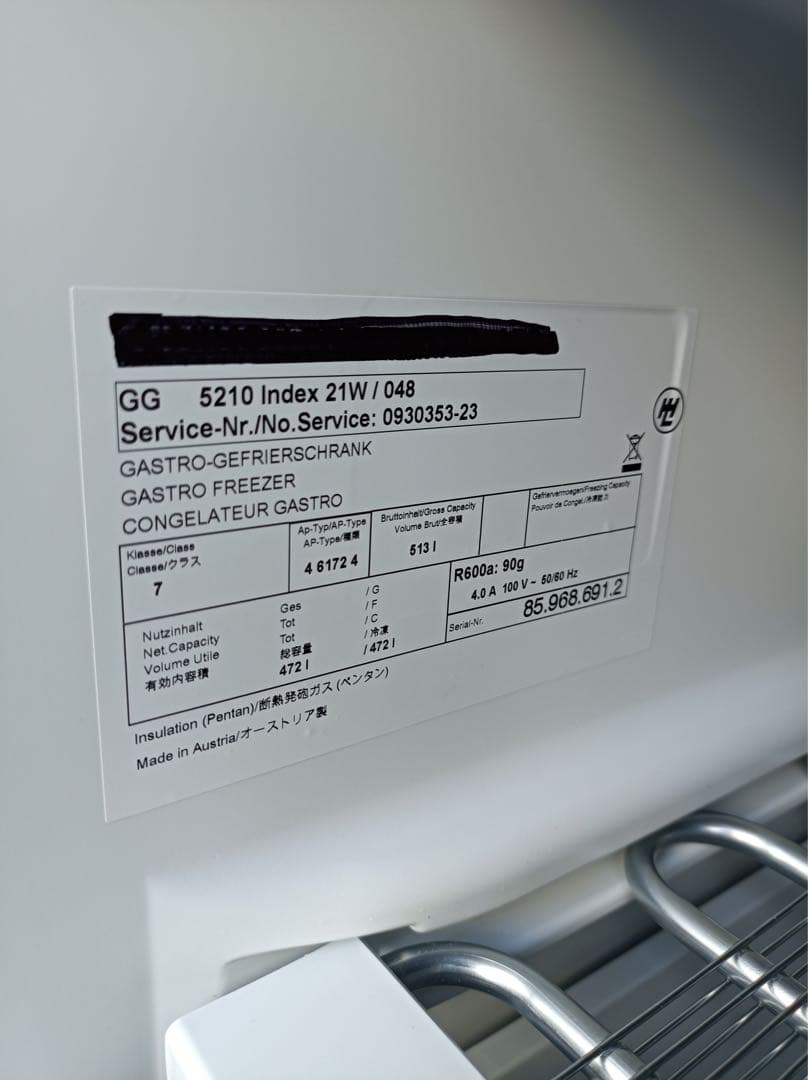 八6745【配送設置料金込み】DAIREI 冷凍庫 472L SD-521