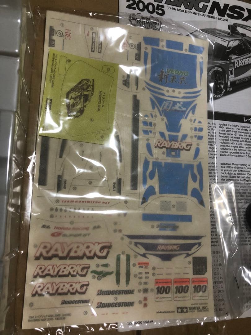 TAMIYA RAYBRIG NSX 2005 1/24 プラモデル
