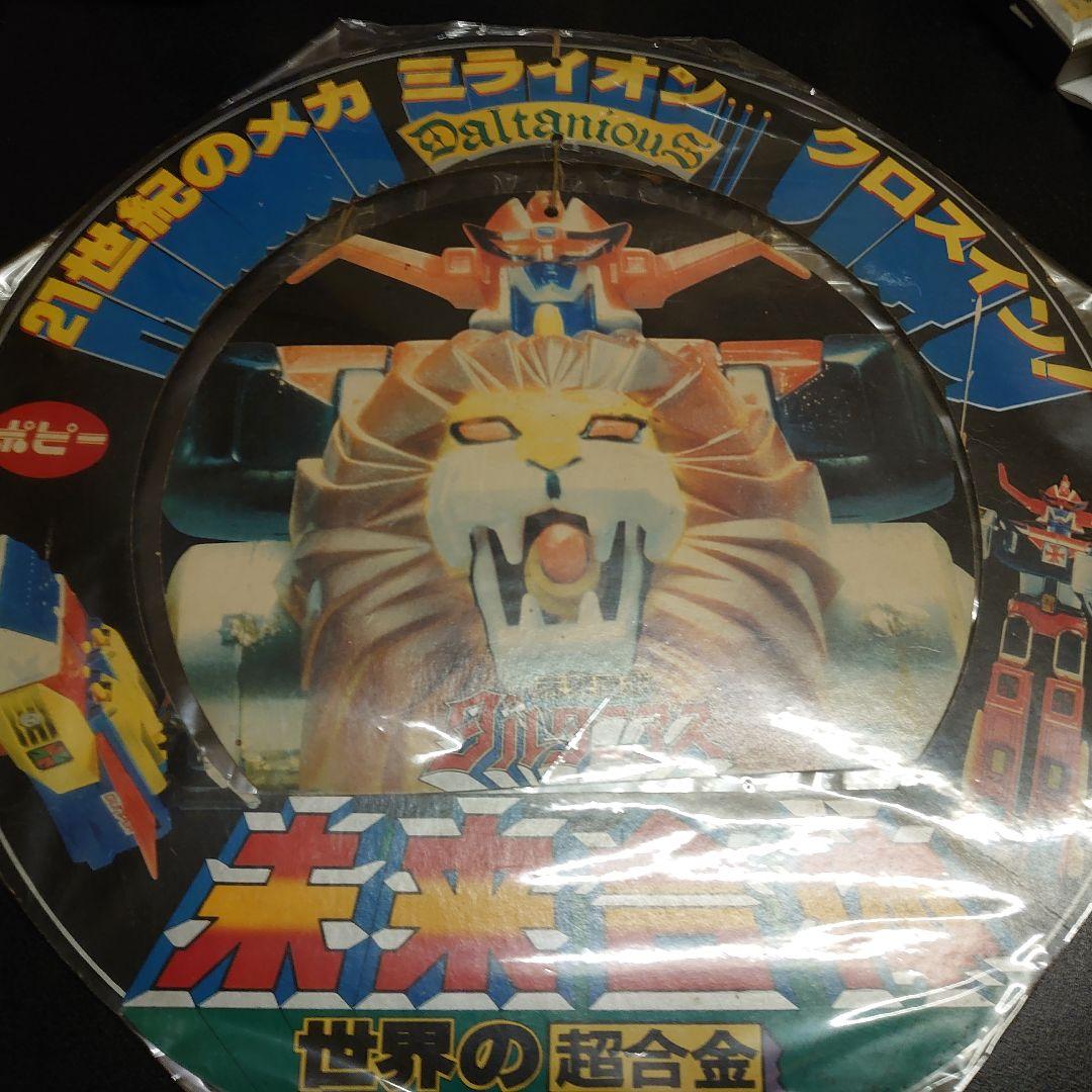 ポピー 超合金 ダルタニアス 販促吊るしPOP ジャンク