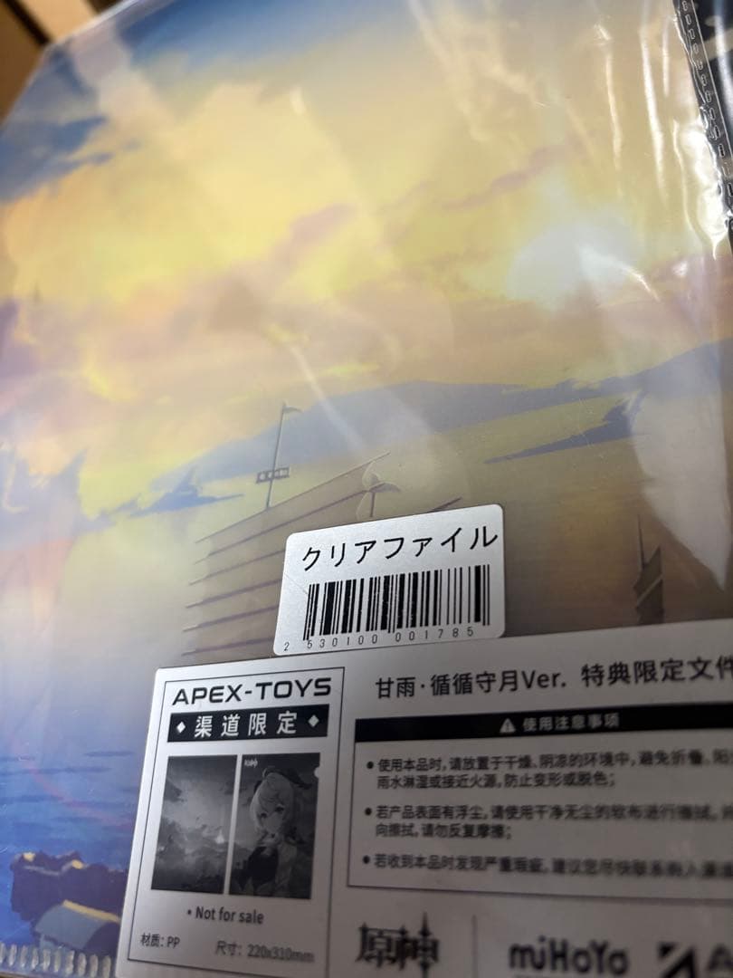 原神甘雨循々守月 Ver. 1/7フィギュア　APEX 特典付き