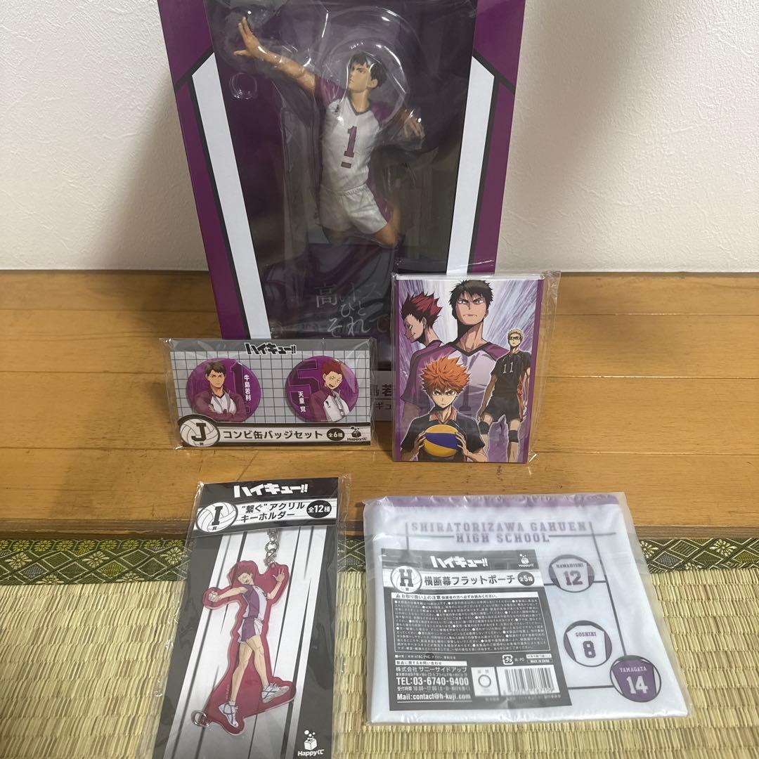 ハイキュー!! 牛島若利フィギュアセット ラストワン賞