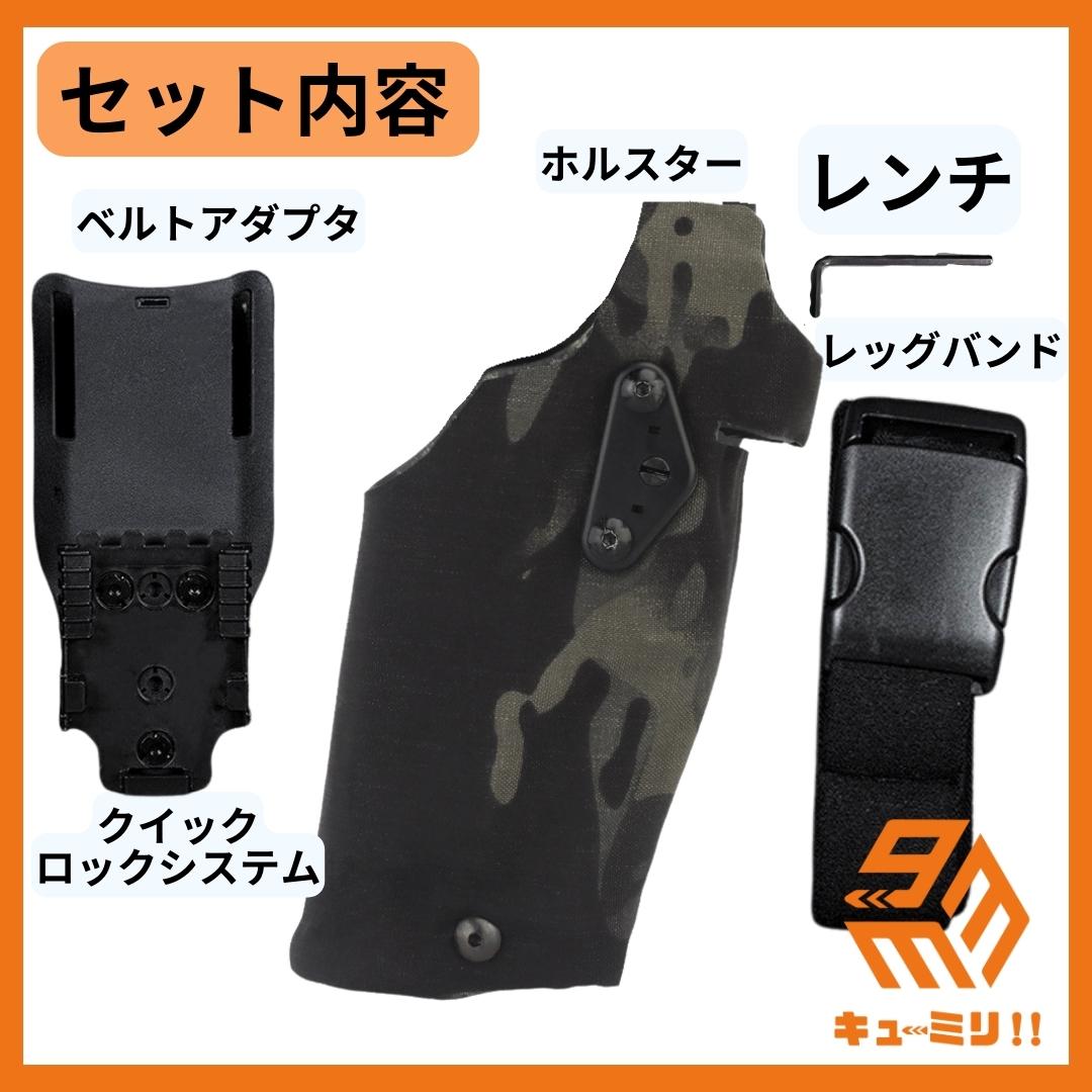 ▼SAFARILANDタイプ ホルスターキット グロック対応右利き用 ブラック迷