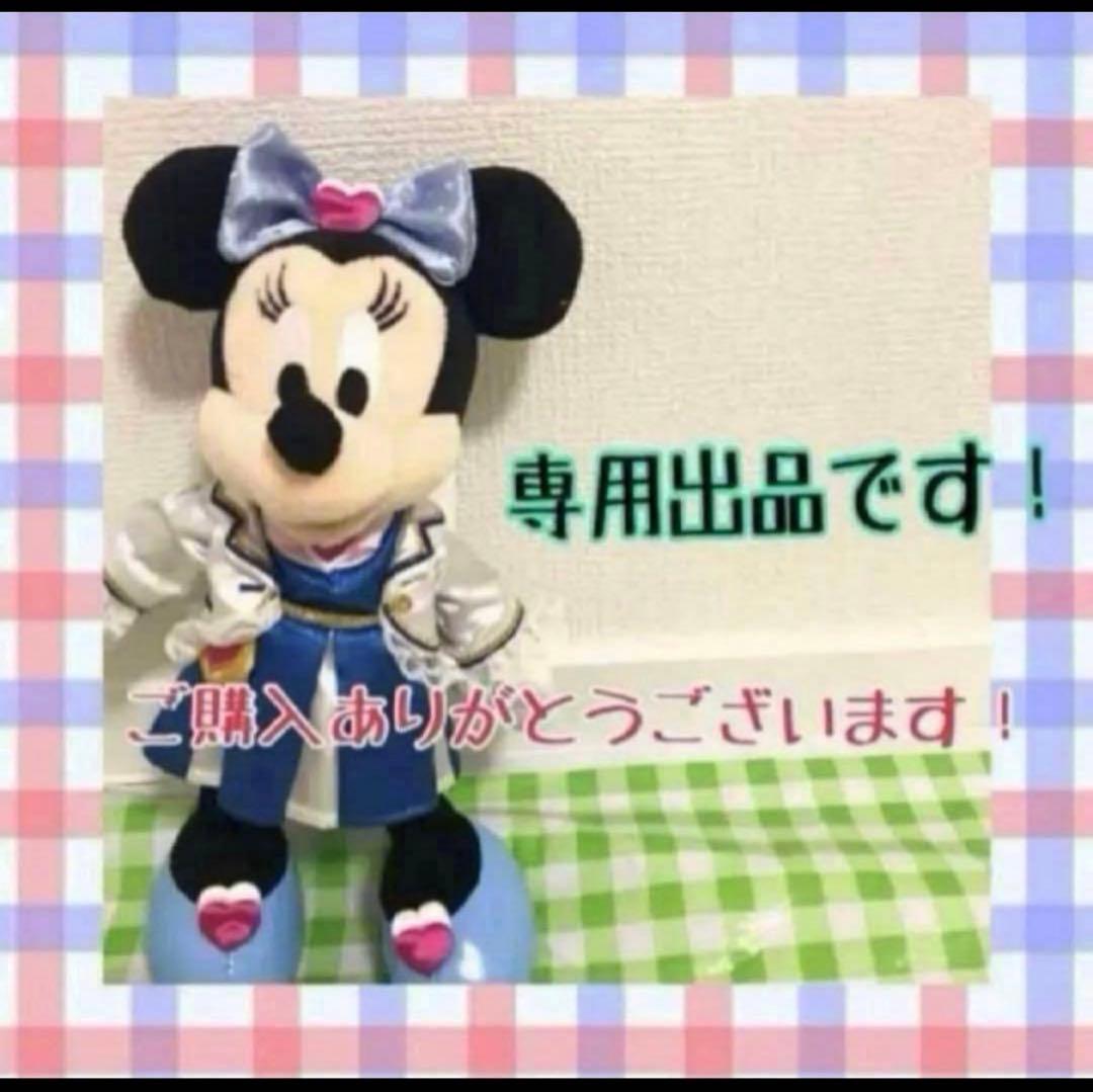 ミニーのパルパルーザ　ワッペン　ミッキー＆ミニー