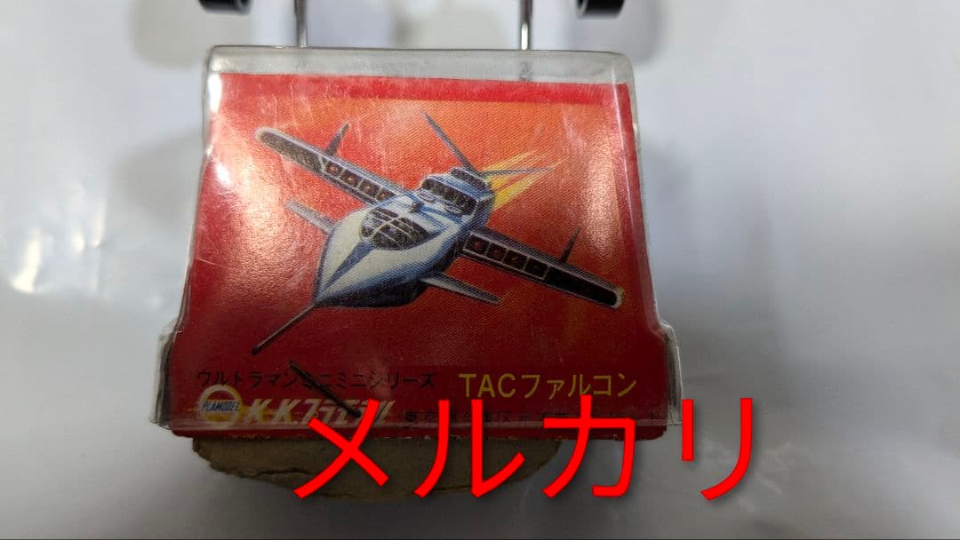 ウルトラマンエース TACファルコン ダイカモデル KKプラモデル