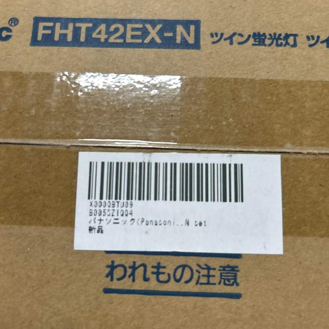 Panasonic FHT42EX-N F3 ツイン蛍光灯 10本入