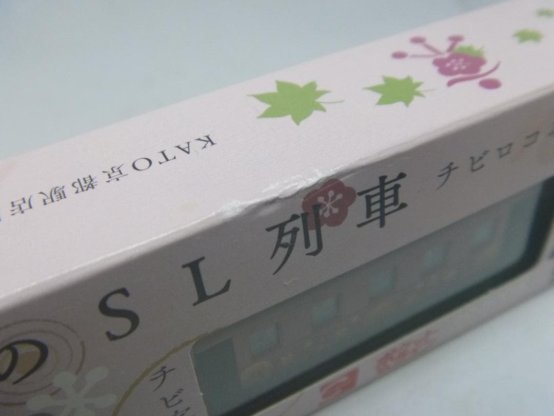 Nゲージ　ポケットライン チビロコセット 京の都のSL列車(KATO)