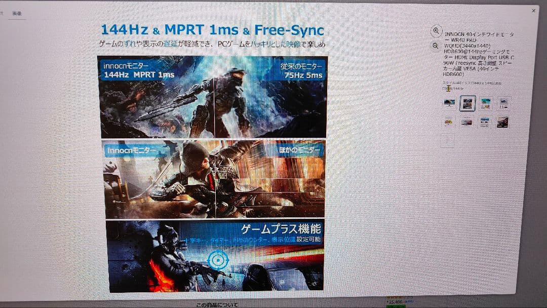 本日発送【今月購入 ほぼ未使用】innocn 40インチ WR-40PRO