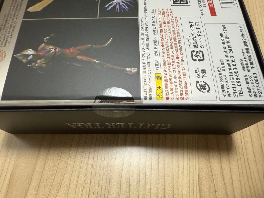 【未開封】真骨彫グリッターティガ