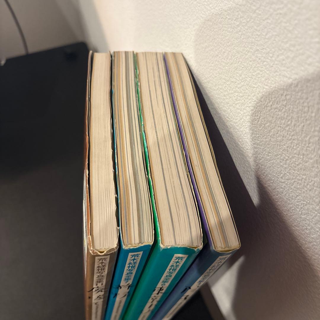 【初版】平凡社 荒木経惟写真全集　4冊セット