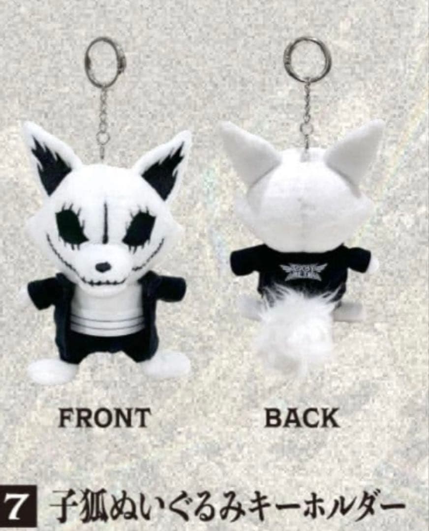 BABYL子狐ぬいぐるみキーホルダー