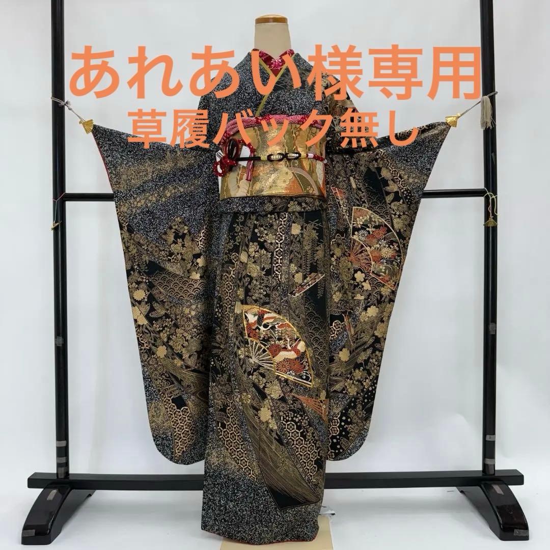 振袖フルセット 黒 刺繍 成人式 草履バック付 裄64.5cm S-200