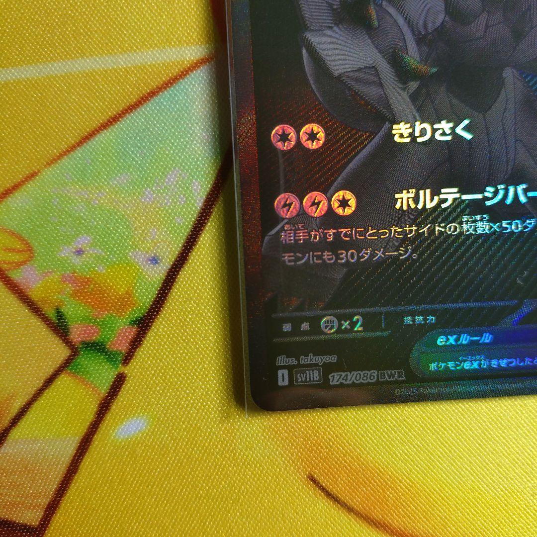 ゼクロムEX BWR 230 HP ポケモンカード