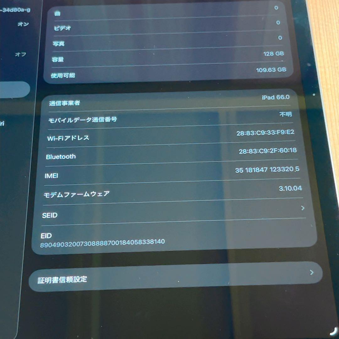 SIMフリー 本体 iPad Air 13インチ M2 128 GB 027