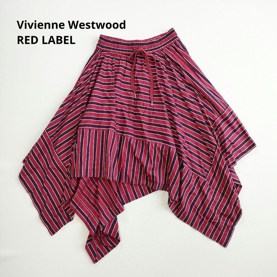 【希少】ヴィヴィアンウエストウッド　アシンメトリースカート　変形　ボーダー