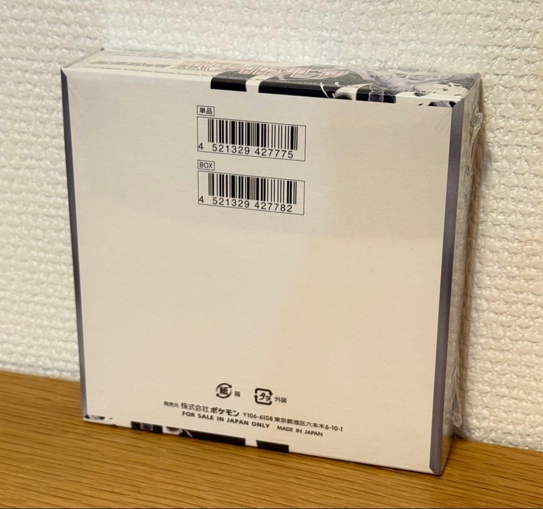 ポケモンカード ホワイトフレア 1boxシュリンク付き 訳あり特価