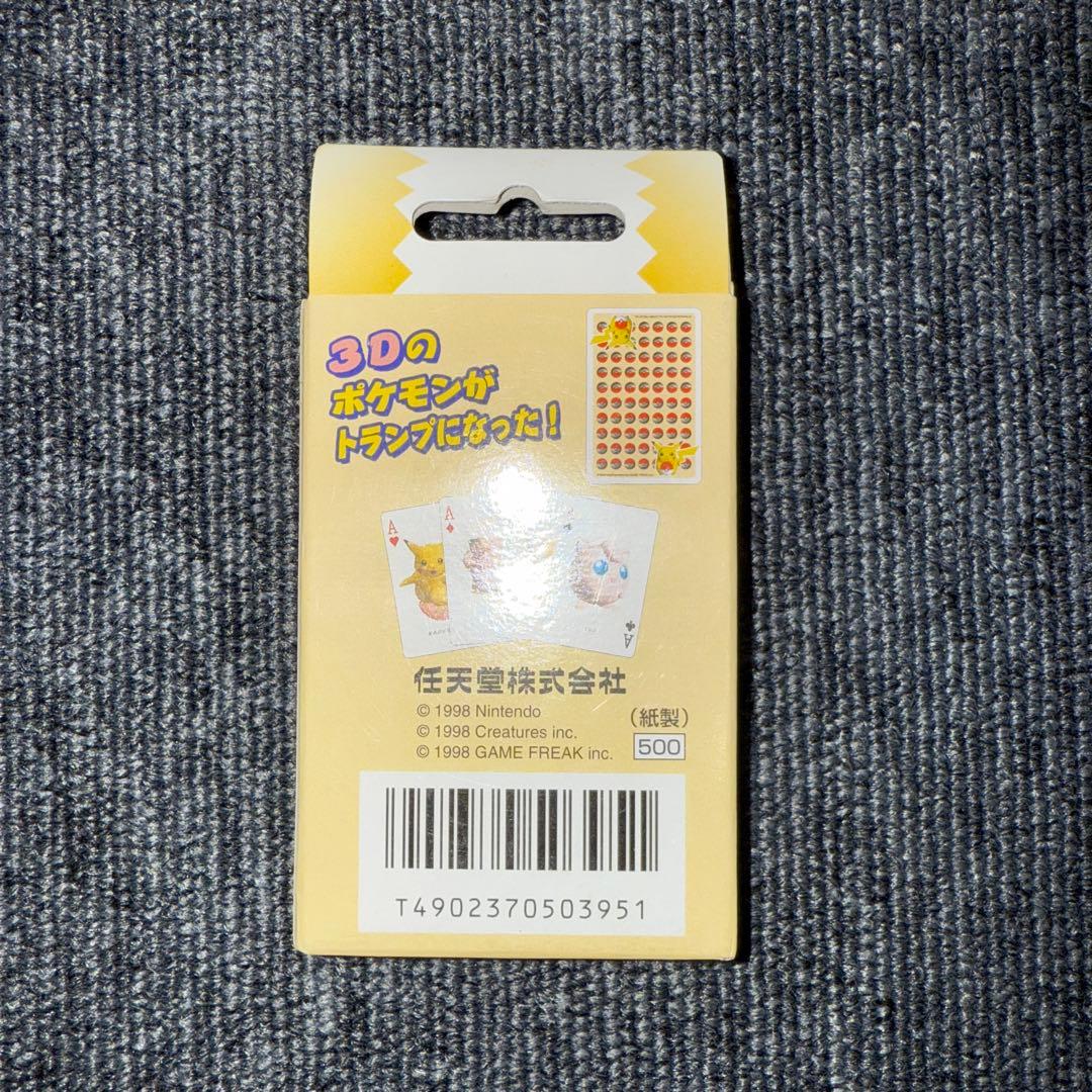 ポケモントランプ　イエロー