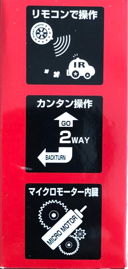 モバイルチョロQ リモコンチョロQ世界最小クラス全4種コンプ希少品