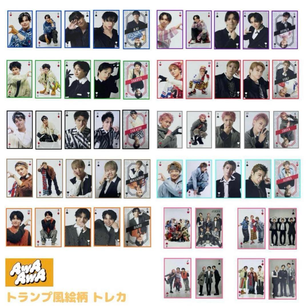 超特急 集合 AwAAwa トレカ トランプ トレカ 特典 カード コンプリート