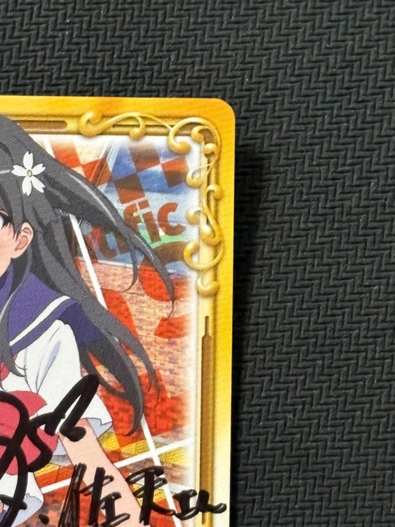 プレシャスメモリーズ　佐天涙子直筆サイン