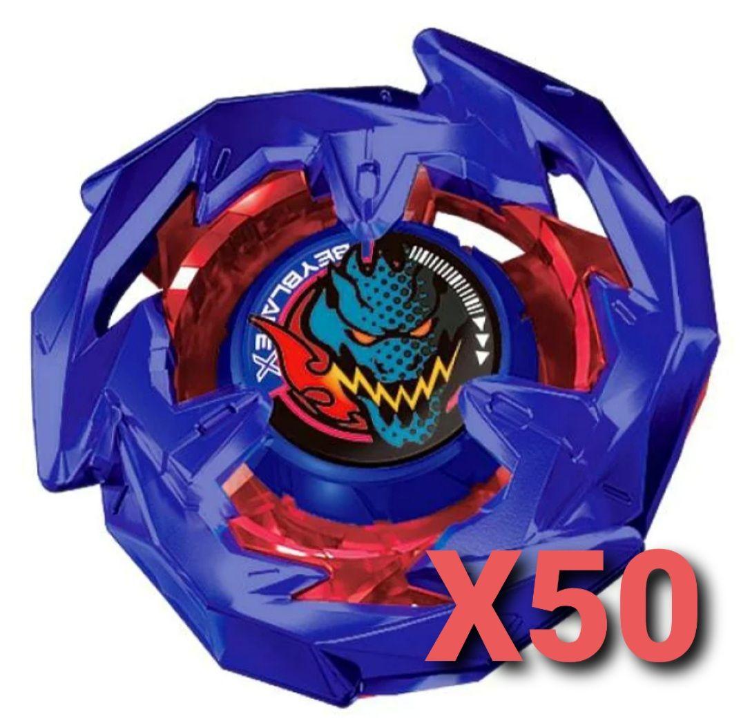 ベイブレードX 50個セット ドランソード　メタルコートブルー　コロコロ