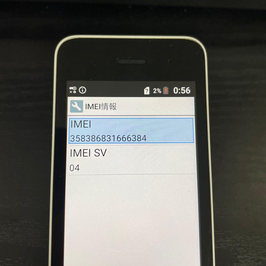 DIGNO KY-42C 8GB ホワイト　携帯電話