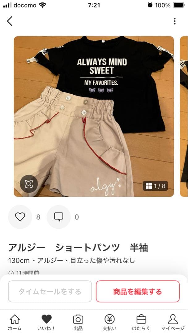 韓国子供服　ホワイト 14点おまとめ