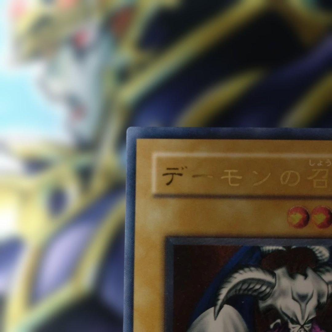 遊戯王 デーモンの召喚 レリーフ　アルティメット