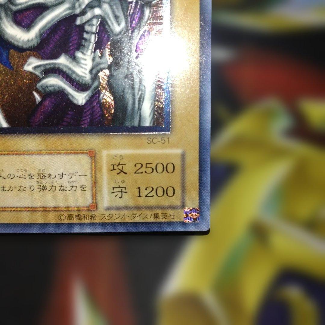 遊戯王 デーモンの召喚 レリーフ　アルティメット