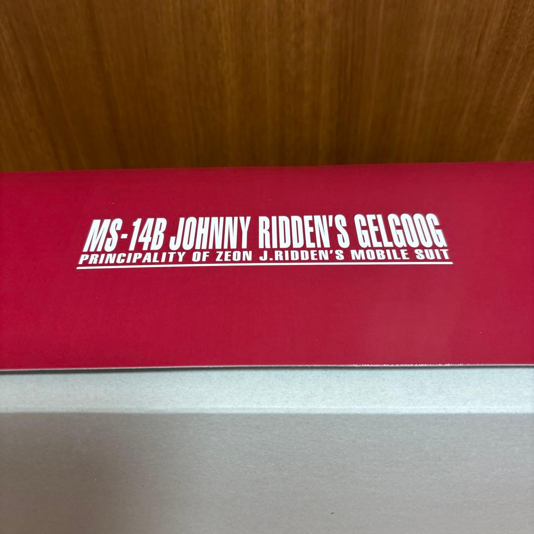 MS-14B ジョニー・ライデン専用ゲルググ