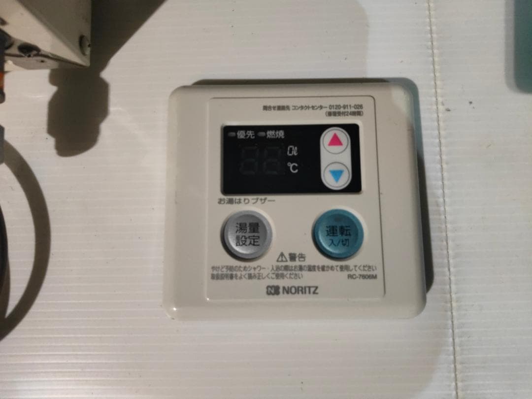 ノーリツ☆GQ-1639WS-1☆都市ガス(2021年製)16号ガス給湯器