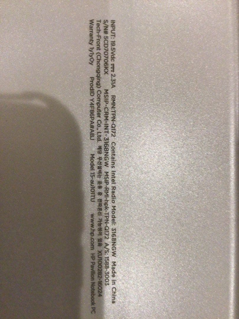 HP ノートPC　PAVILION COREi3 第７世代 ノートパソコン