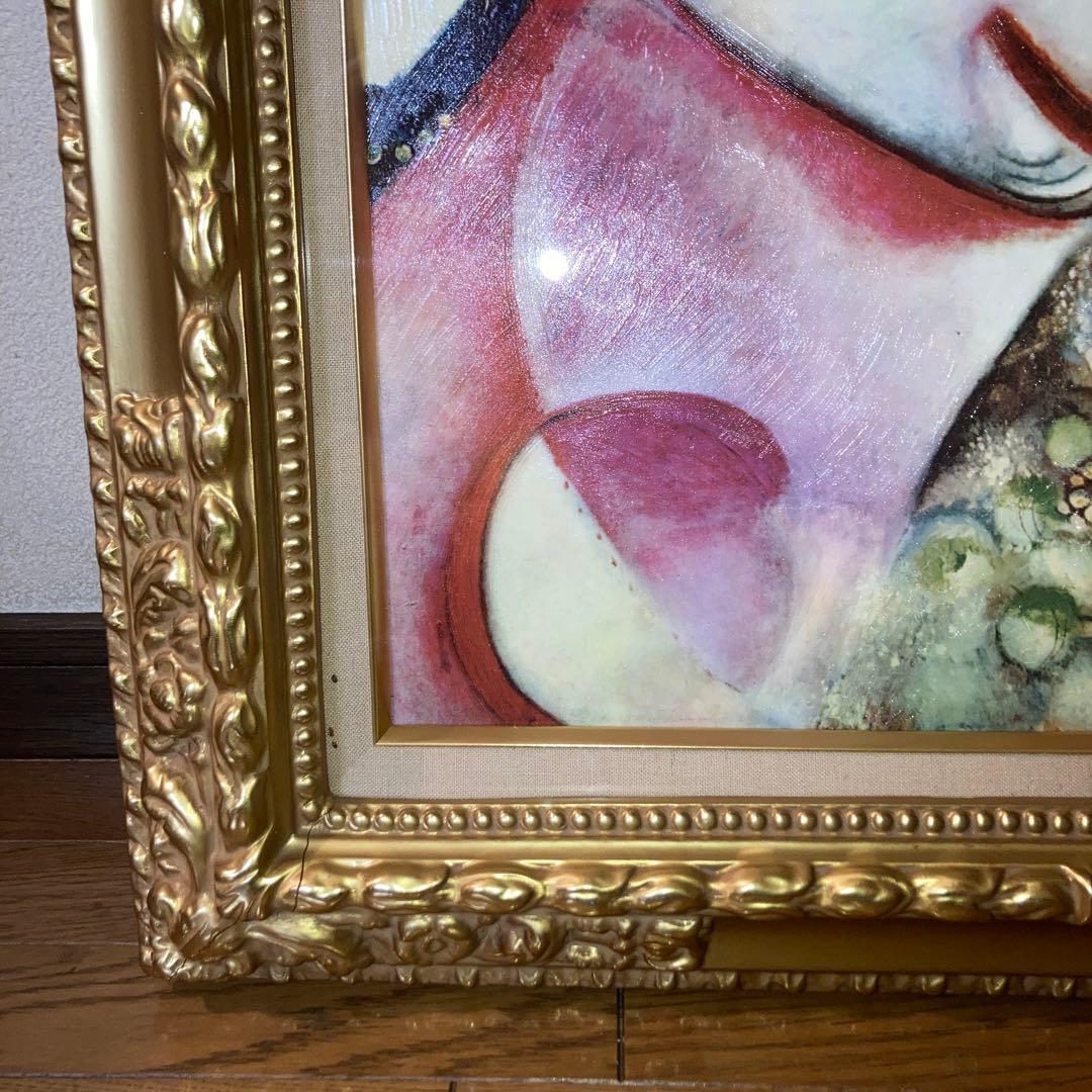 シャガール　私の村レプリカ　額付き