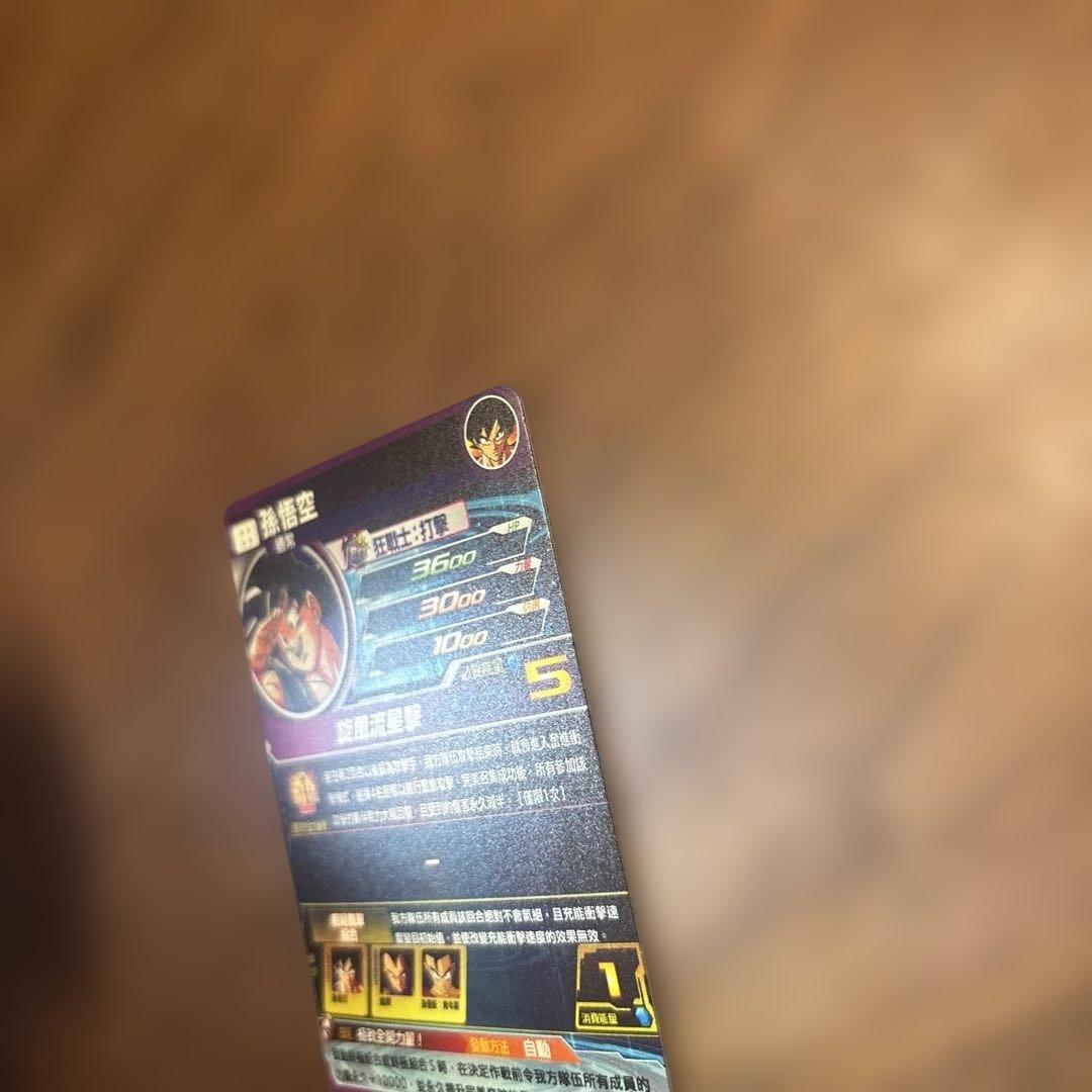 最安値！SDBH BMT11-ASEC パラレル　パラバイ悟空　台湾版