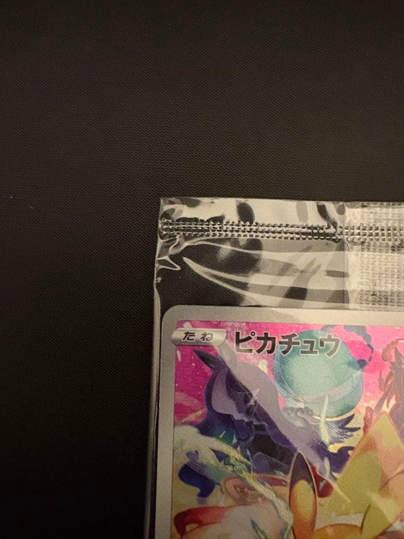 シ*ト様 ピカチュウ：プレシャス コレクターボックス PROMO 未開封