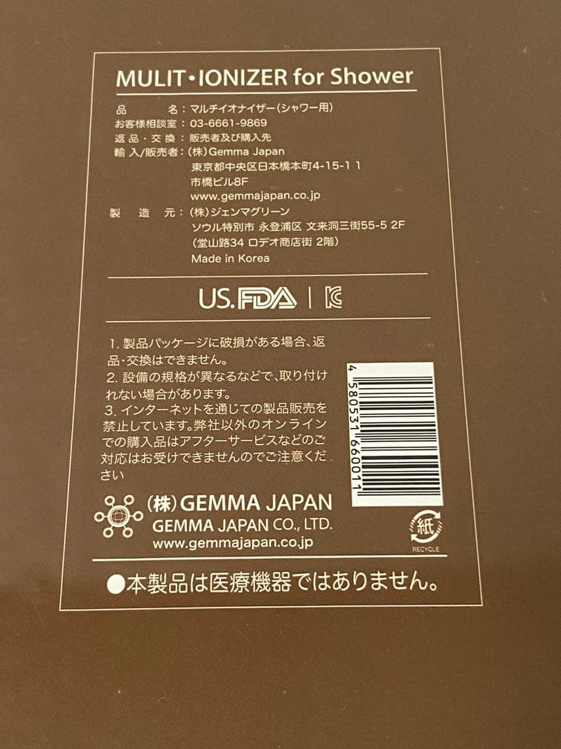 ジェンマジャパン　マルチイオナイザー　シャワーヘッドMULTI-IONIZER