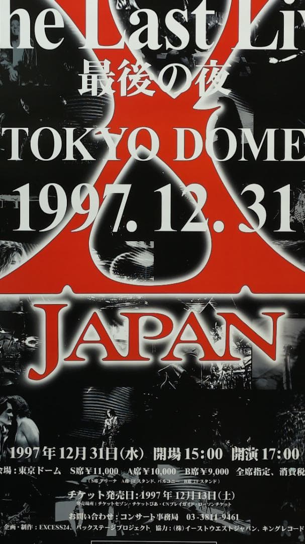 ＸJAPAN B2 ポスター